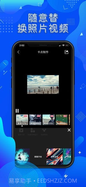 卡点视频秀截图1