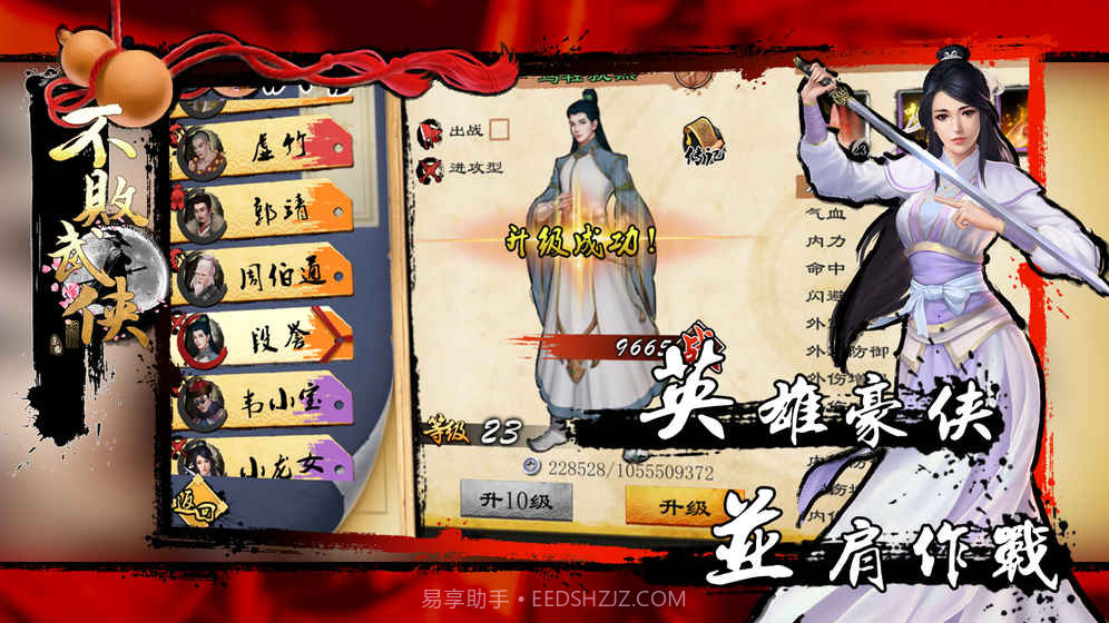 不败武侠手游截图1 不败武侠手游截图1