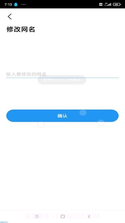 Skey权限(获取空间最高权限)截图4