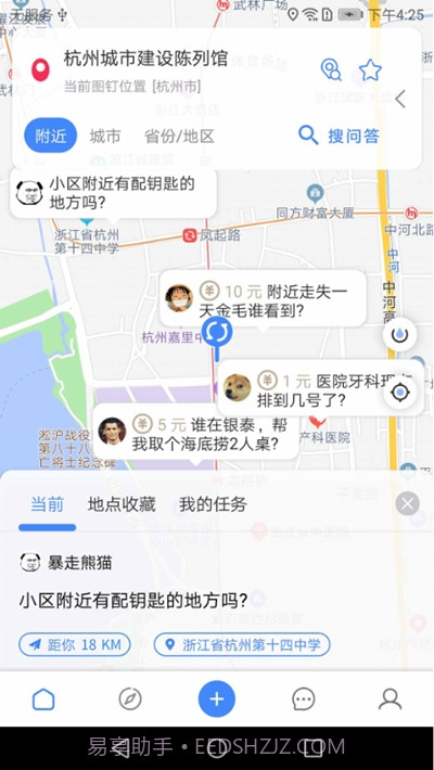 曼巴方圆(地图实时悬赏问答)截图4 曼巴方圆(地图实时悬赏问答)截图4