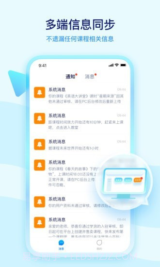 学浪老师版截图3 学浪老师版截图3