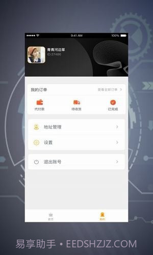 合众天下截图1 合众天下截图1