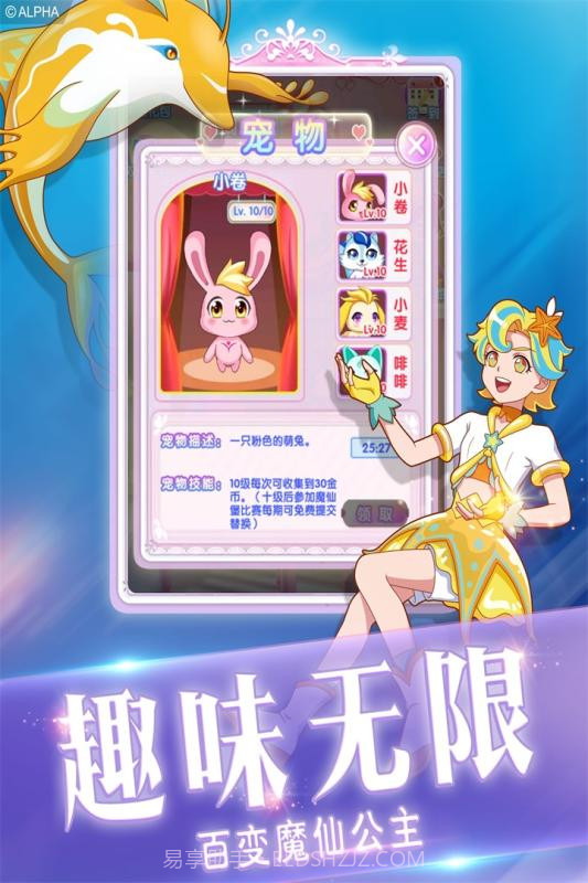 巴啦啦小魔仙幻彩美妆V1.2.1 中文截图1 巴啦啦小魔仙幻彩美妆V1.2.1 中文截图1