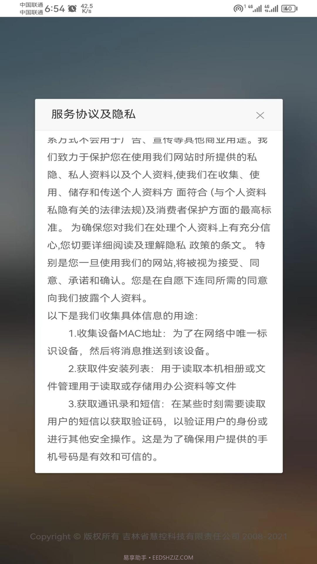 OA协同办公管理系统截图1 OA协同办公管理系统截图1