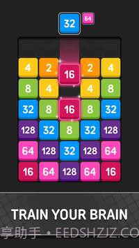 双倍数字合并截图3