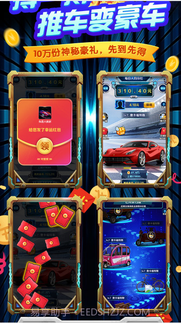 我是大赢家红包版截图2