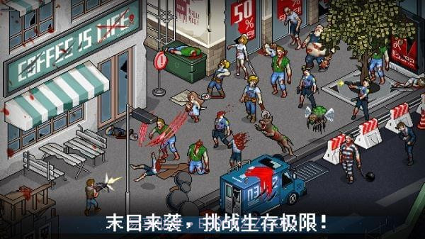 末日希望截图6 末日希望截图6