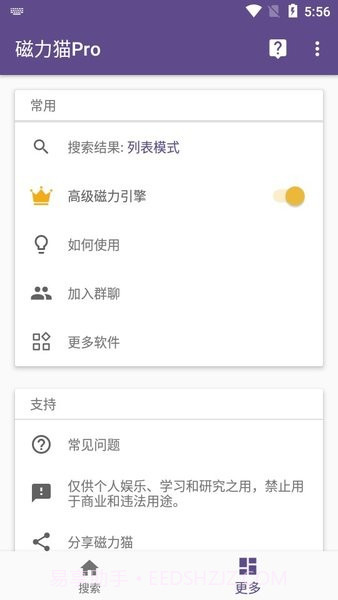 磁力猫磁力解析截图3 磁力猫磁力解析截图3