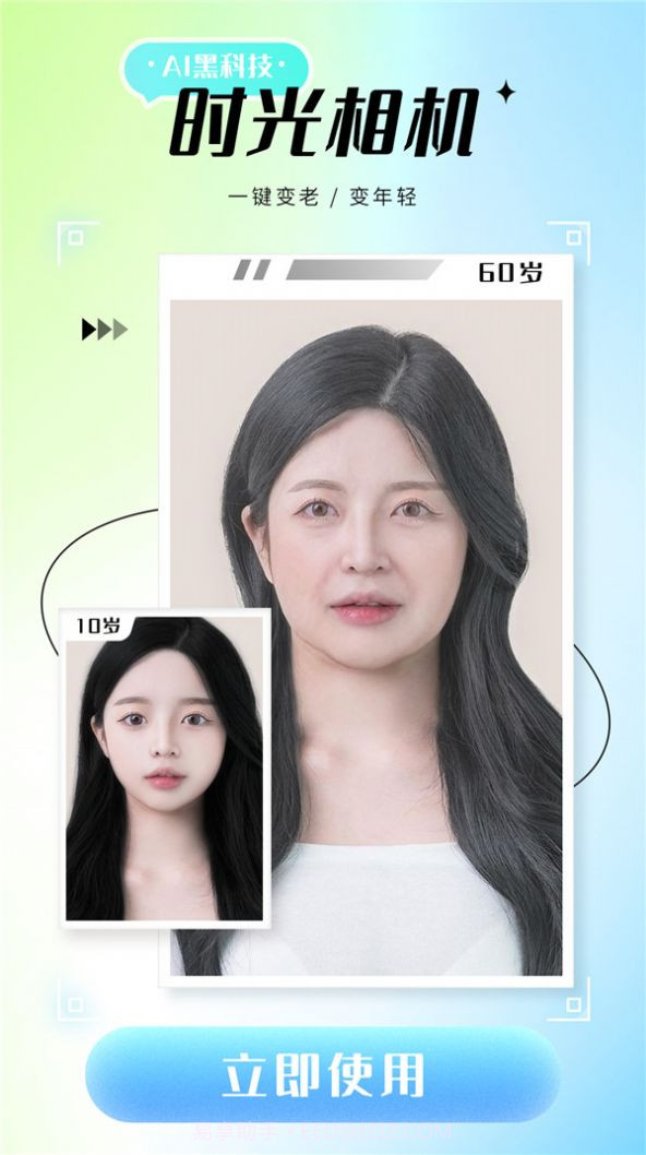 诗顺照片修复仪截图5