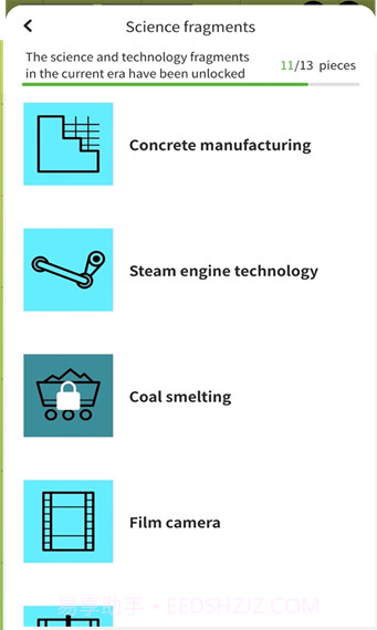 知识大陆截图3 知识大陆截图3