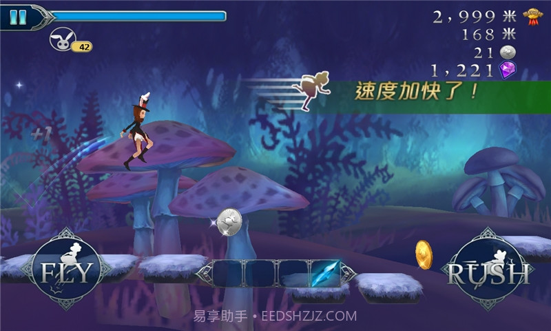 爱丽丝快跑正式版截图2 爱丽丝快跑正式版截图2