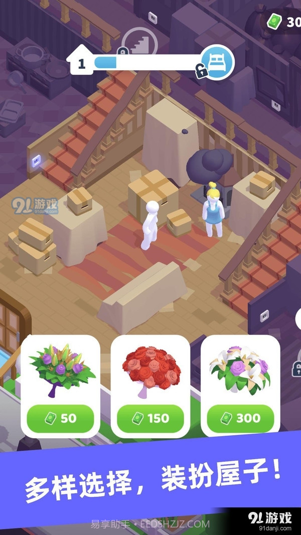 加油打工人无限金钱截图3 加油打工人无限金钱截图3