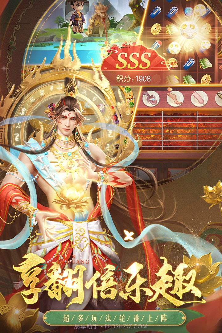 叫我万岁爷无限元宝版截图3