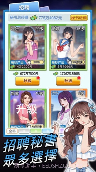 逆袭小天王免广告版截图1 逆袭小天王免广告版截图1