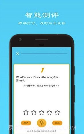 快乐点读(快乐点读同步教材)V1.1 截图3 快乐点读(快乐点读同步教材)V1.1 截图3