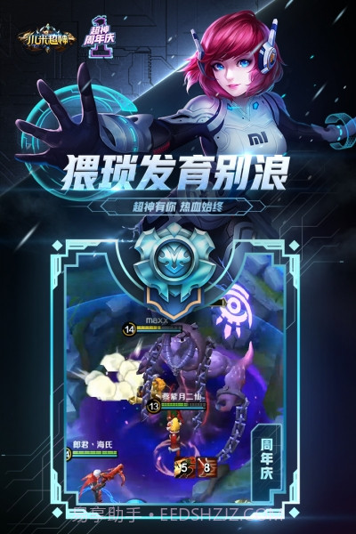 小米超神QQ腾讯版截图5