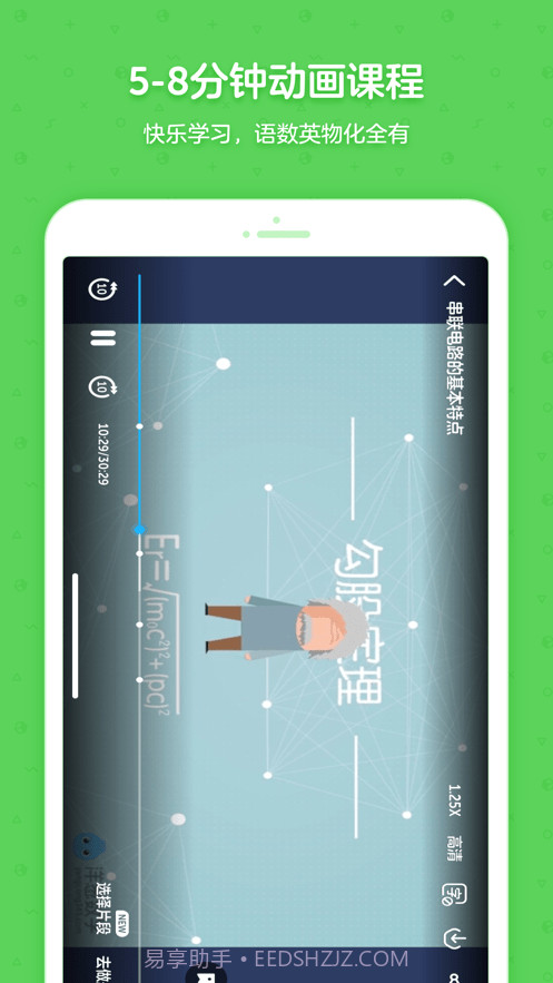 洋葱学园合作校版截图3 洋葱学园合作校版截图3