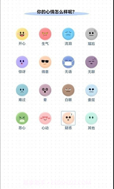 小确幸日记截图3 小确幸日记截图3