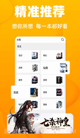 免费小说快读搜索器截图3 免费小说快读搜索器截图3