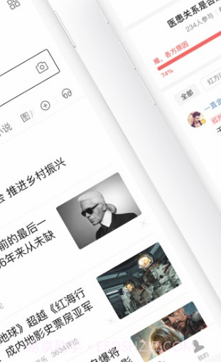 百度APP截图1