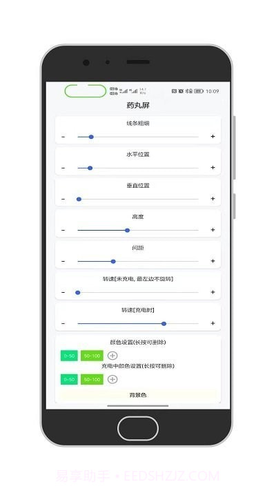 百变通知呼吸灯截图4
