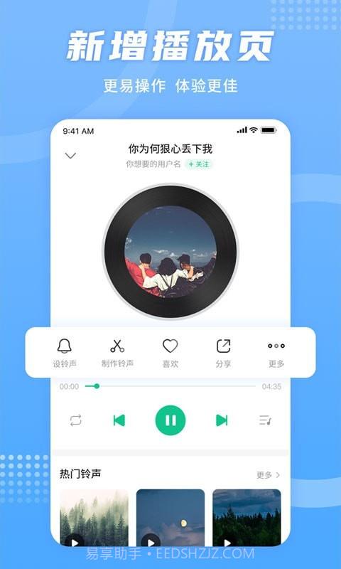 手机铃声秀v1.0.0截图2
