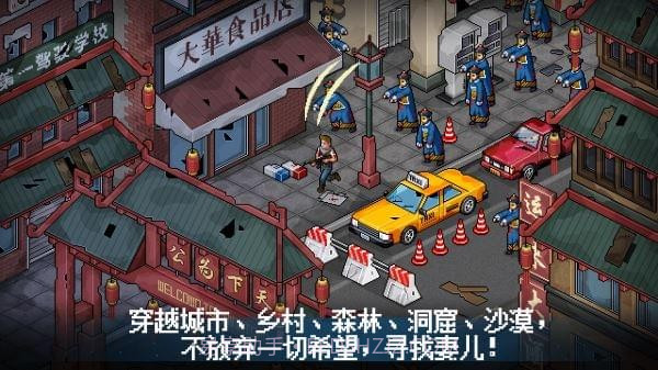 末日希望截图1 末日希望截图1