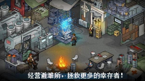 末日希望截图5 末日希望截图5