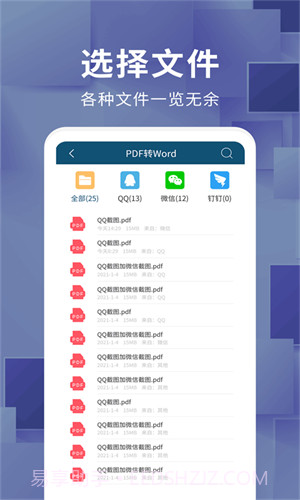 唯美文档转换器截图2 唯美文档转换器截图2