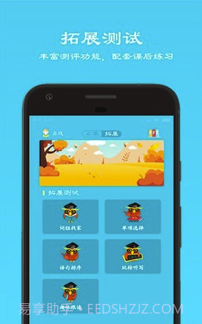 快乐点读(快乐点读同步教材)V1.1 截图4 快乐点读(快乐点读同步教材)V1.1 截图4