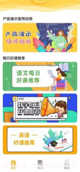 启猿AI截图1