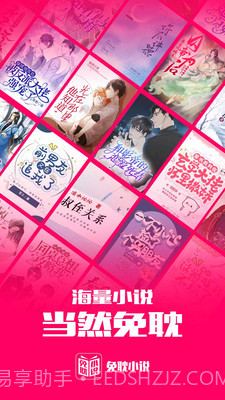 免耽小说最新截图1