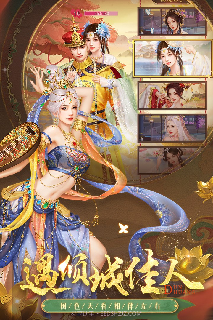 叫我万岁爷内购免费版截图5