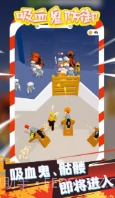 吸血鬼防御 v1.0截图1 吸血鬼防御 v1.0截图1