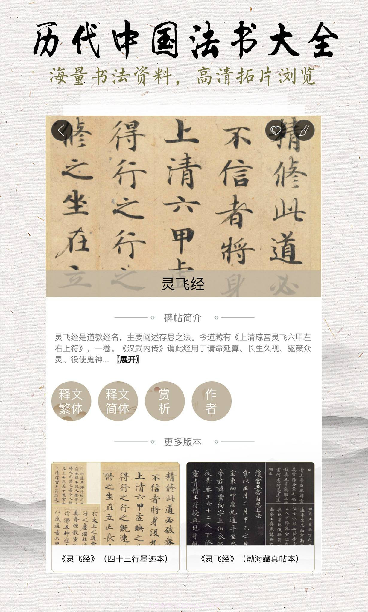 临池轩截图2 临池轩截图2