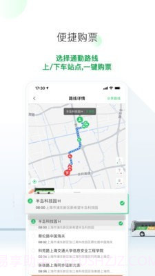 飞路巴士截图3 飞路巴士截图3