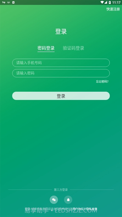 呼呼打药截图3 呼呼打药截图3