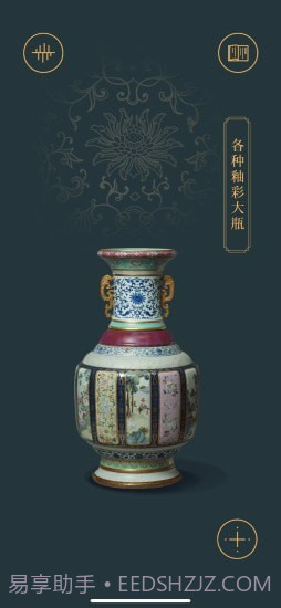 故宫陶瓷馆截图1