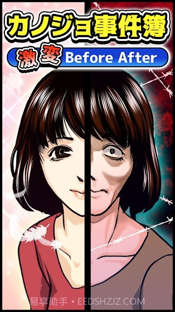 女友事件簿截图1 女友事件簿截图1