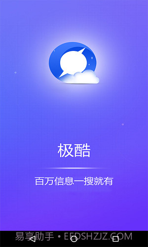 极酷浏览器截图2