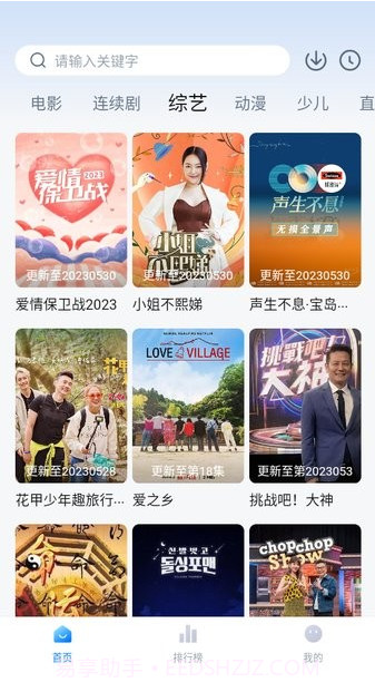 大师兄免费追剧截图3