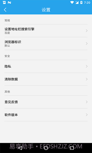 极酷浏览器截图1