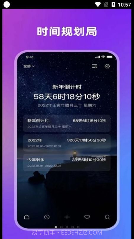 全栈倒计时截图4 全栈倒计时截图4
