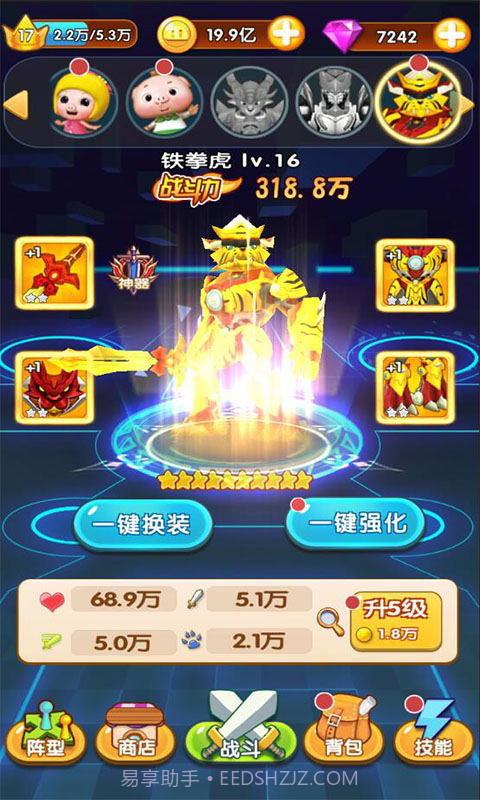 猪猪侠之超级小英雄截图3