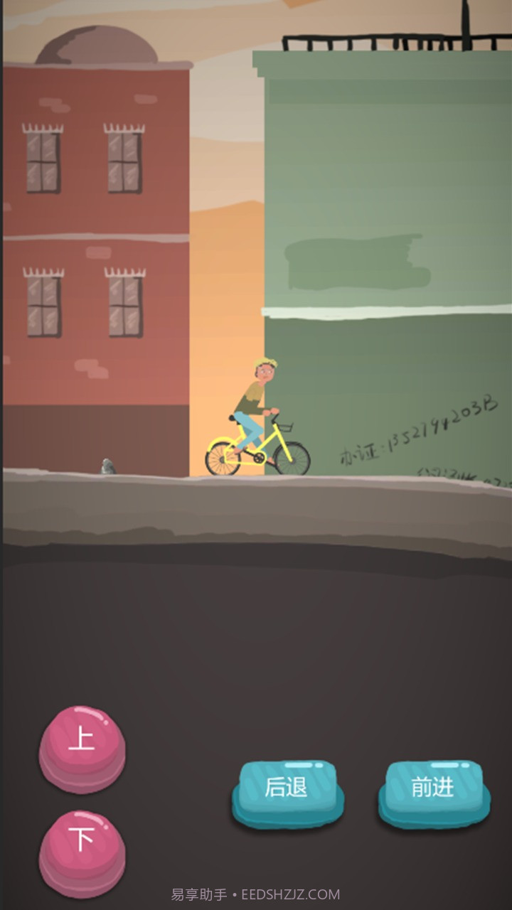 为爱冲锋截图3 为爱冲锋截图3