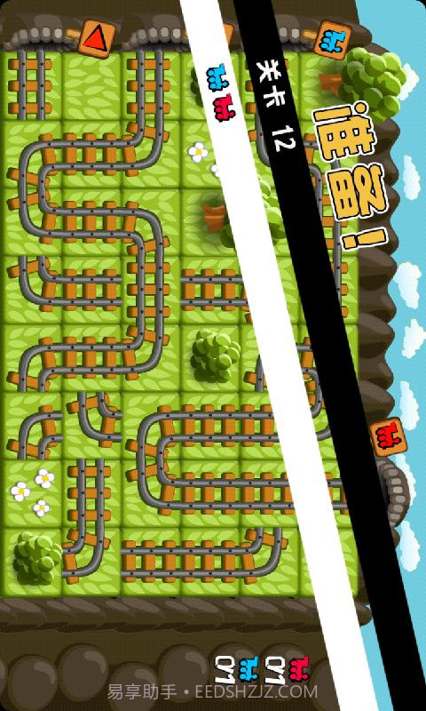 火车之路官网版截图3 火车之路官网版截图3