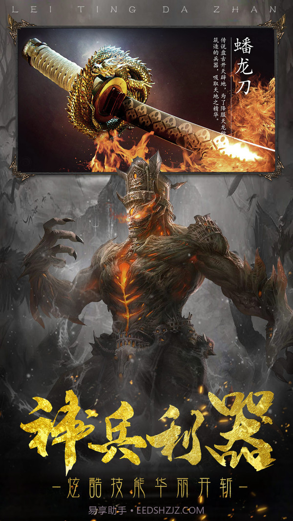 雷霆大战截图3 雷霆大战截图3