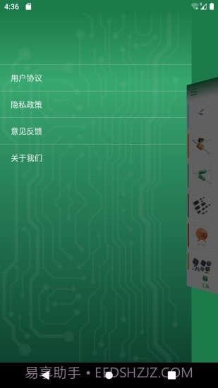 电子家截图5 电子家截图5