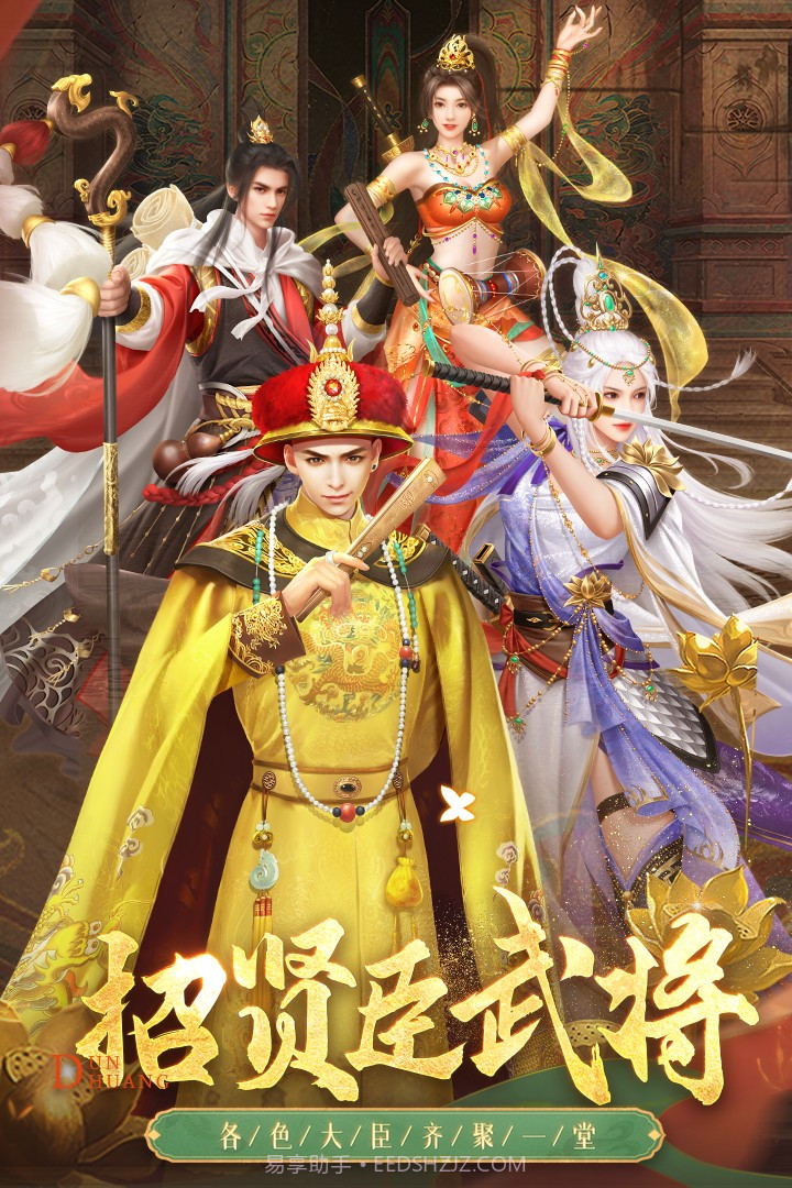 叫我万岁爷所有妃子解锁版截图1 叫我万岁爷所有妃子解锁版截图1