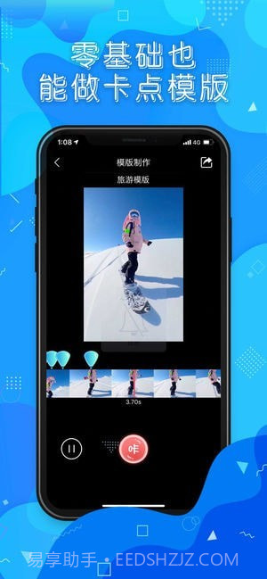 卡点视频秀截图2